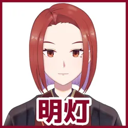 明灯